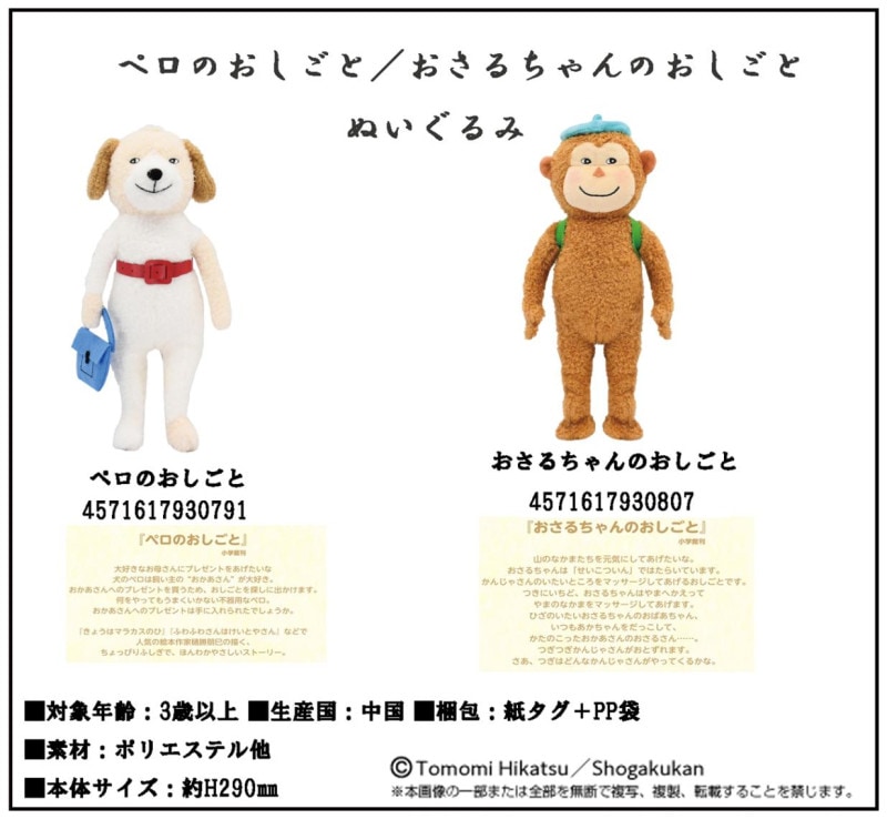 【ろうちゃん様ご確認用ページです】ぬいぐるみ Amazon.co.jp: ハムちゃんずコレクション ぬいぐるみ こうしくん