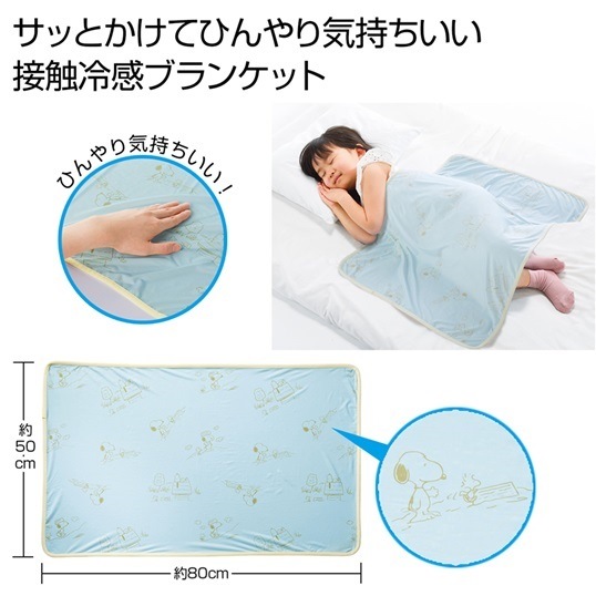 新品、未使用　スヌーピー　低反発　枕&ブランケットセット 0000000142992_P7WC75W.jpg