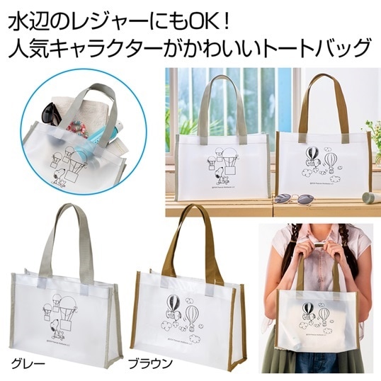【未使用】スヌーピー　バッグ　キャラクター スヌーピー」ファミリーキャラクター クリアトートバッグ1個