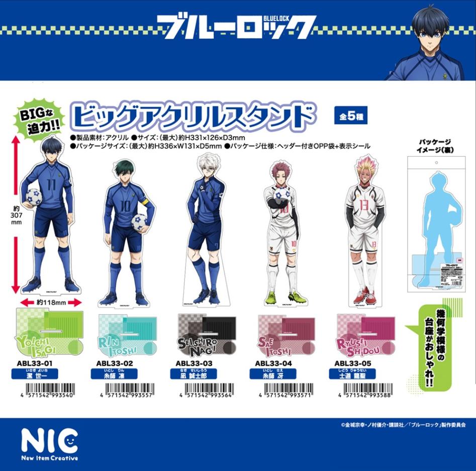 受注生産】bluelegends BIGアクリルスタンド[受付期間終了