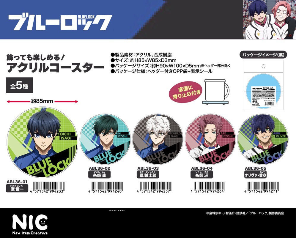 ブルステ アクスタ コースター 凛 Amazon.co.jp: ブルステ 3rd stage アクスタ 糸師 凛 浴衣