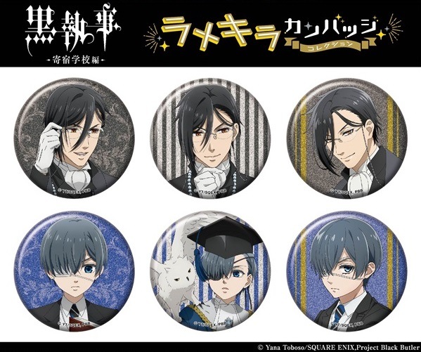 うらたぬき缶バッジ 悪魔執事等身 90個セット TVアニメ『黒執事 -寄宿学校編-』 - トレーディング ゆるコマ