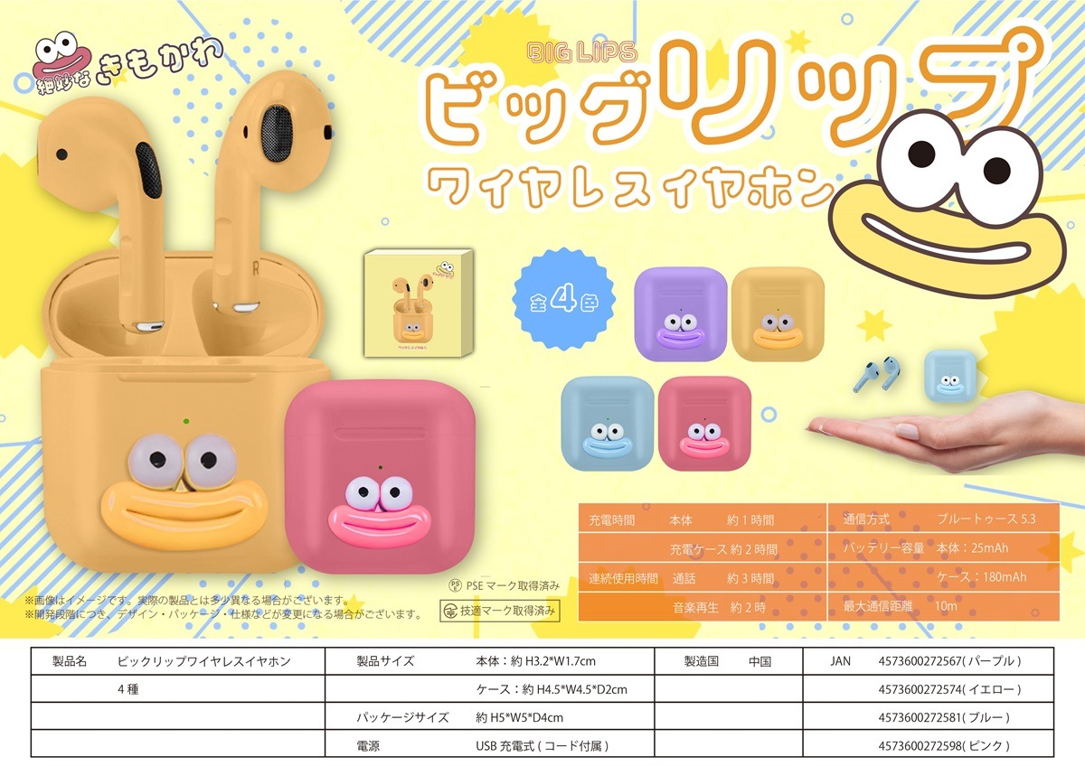 ビッグリップ ProG カラフルワイヤレスイヤホン ⭐︎yellow⭐︎ ビックリップ カラフル ワイヤレスイヤホン イエロー - メルカリ