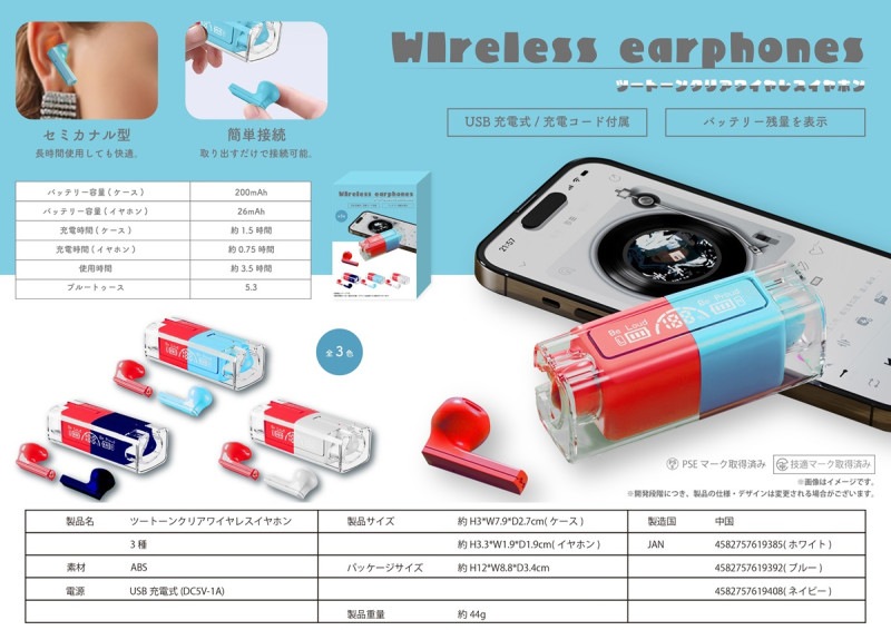 新品未使用 Cleer｜クリア 完全ワイヤレスイヤホン ホワイト色 4562314018868-02.jpg