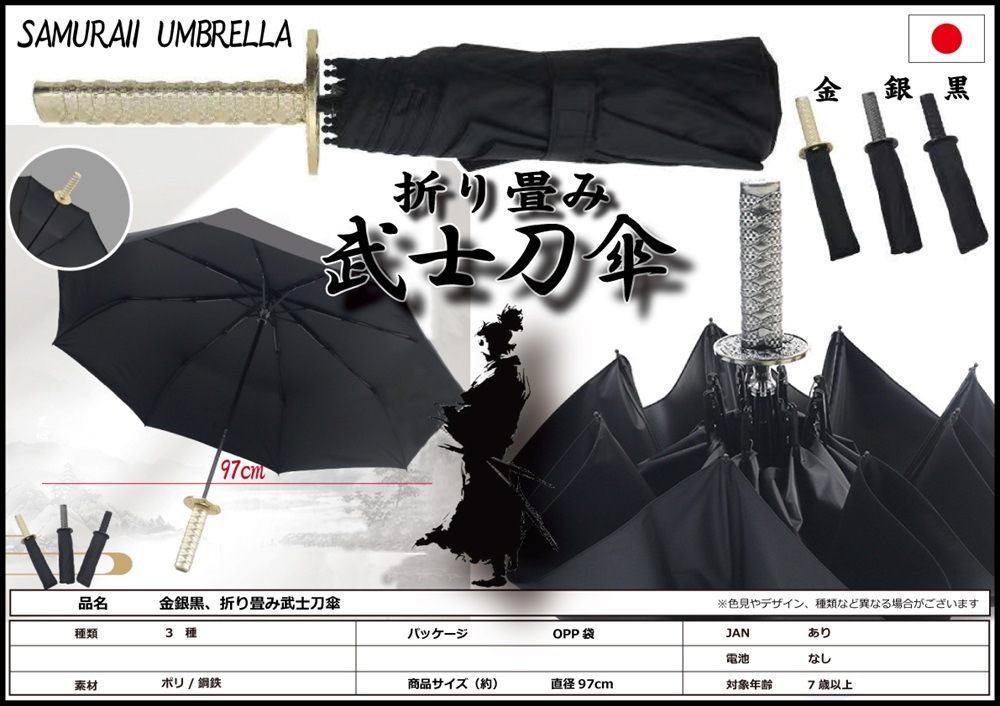 大衆演劇　模擬刀　傘2本まとめ売り 613HtNJMpyL._UF350,350_QL50_.jpg
