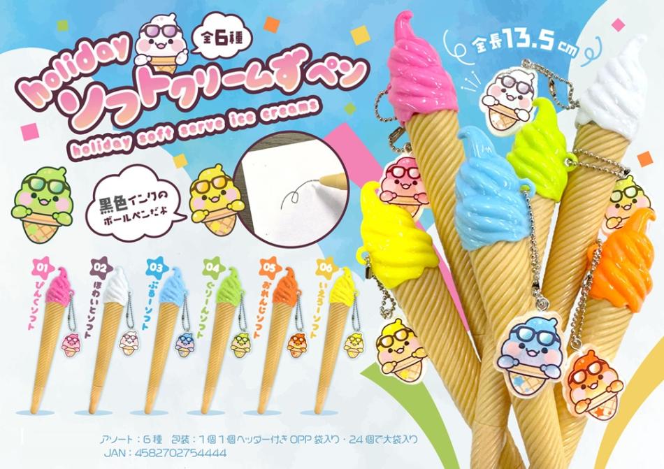☆クリームソフト☆ 楽天市場】守山乳業 冨士クリップ [バニラ A] 1000ml 6個 ソフト