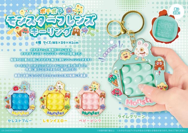 バンプレスト　ポケモンリングキーチェーン【３３個】まとめ売り 888acaf606a92bcf9a8d017c984148