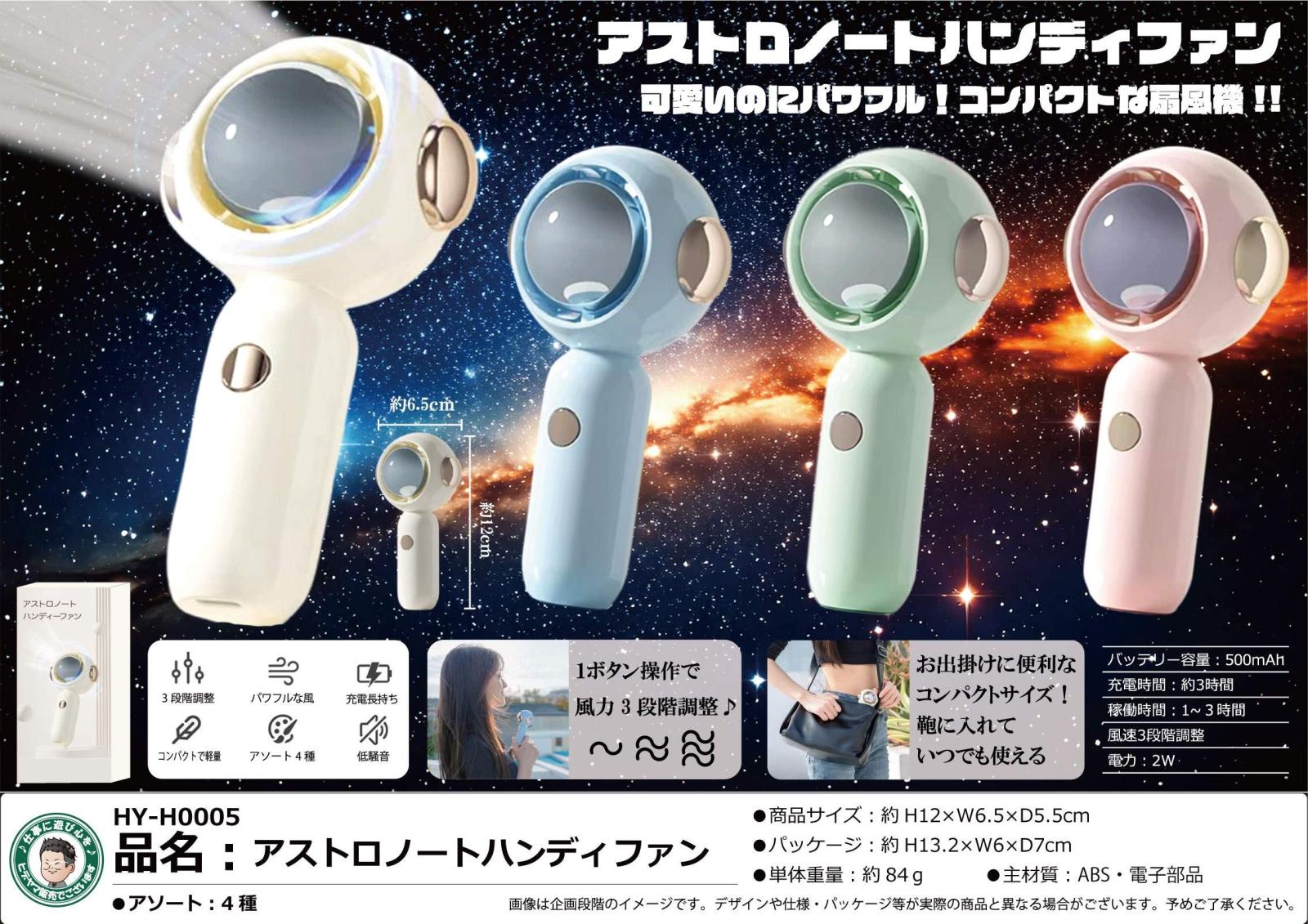 新品　アドベンチャーワールド限定　ハンディファン アドベンチャーワールド ハンディファン - メルカリ