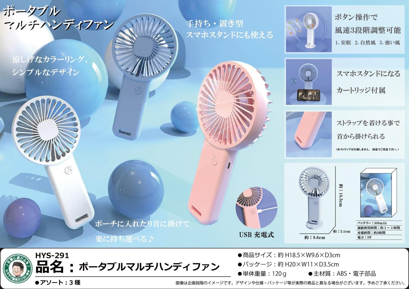 ポータブルハンディファン USB充電式 ベージュ ハンディファン ミニ扇風機 ポータブルハンディファン USB充電