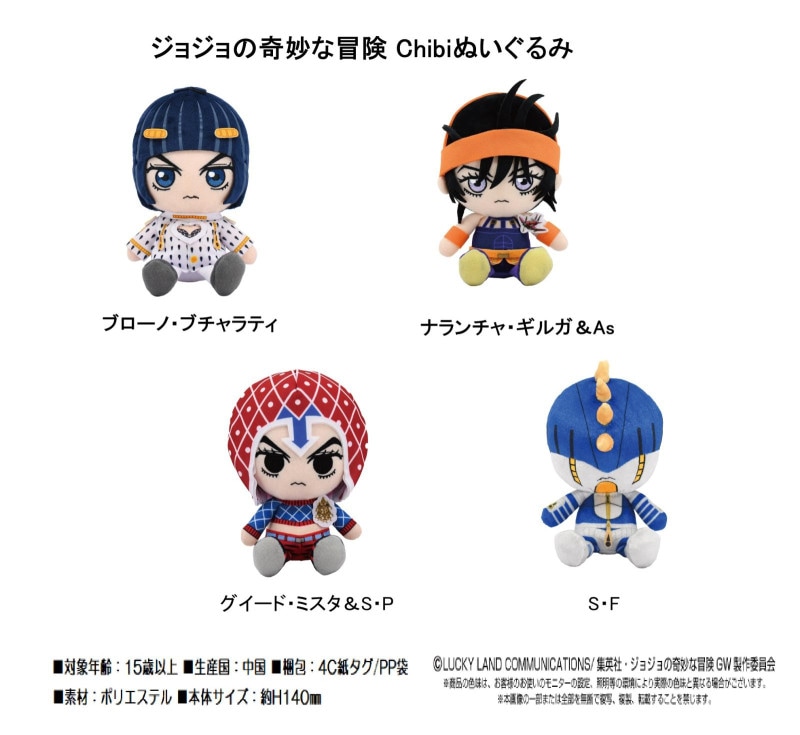 ジョジョの奇妙な冒険 5部 chibiぬいぐるみ まとめ売り ジョジョの奇妙な冒険 Chibi ぬいぐるみ 16種セット - メルカリ