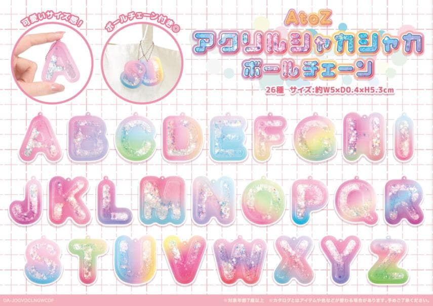 A to ZアクリルシャカシャカBC（312個入） | その他（Other