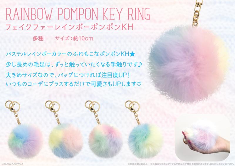 ✿ぷりん♡　リボンレイ　✿パステルレインボー×モモ　リボンレイチャーム❤ フェイクファーレインボーポンポンKH（270個入） | キーホルダー