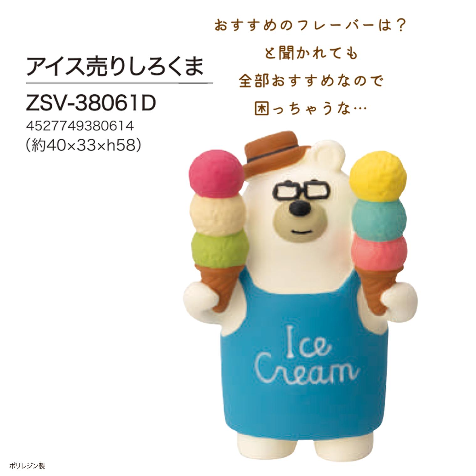 concombre アイス売りしろくま（36個入） | マスコット（Mascot