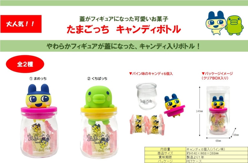 たまごっち　人生ゲーム　キャンディ Yahoo!オークション - 未使用 未開封 人生ゲーム キャンディ