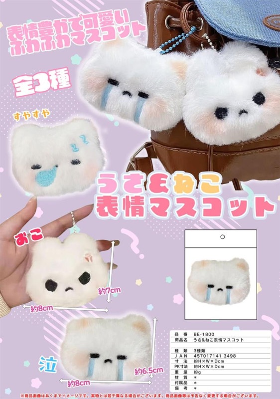 【うさっくま】ハチワレ猫ちゃん　がま口セット② 非売品】ちいかわ うさぎ ハチワレ モモンガ がま口財布 3個
