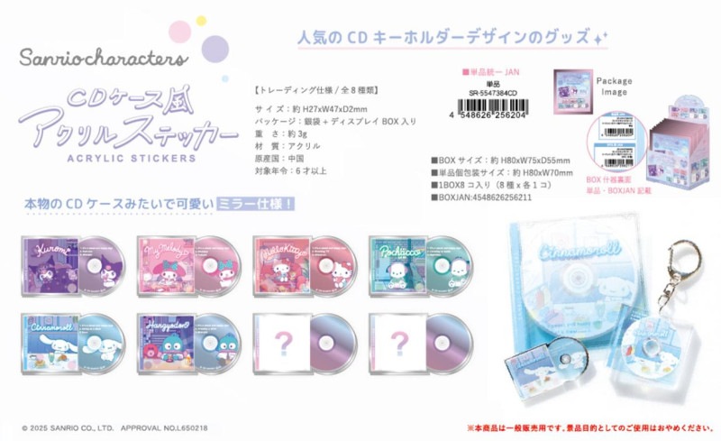 サンリオ SMALL GIFT 限定出版 貴重 新品未開封 希少 激レア♪ サンリオキャラクターズ シークレットCDケース風アクリル