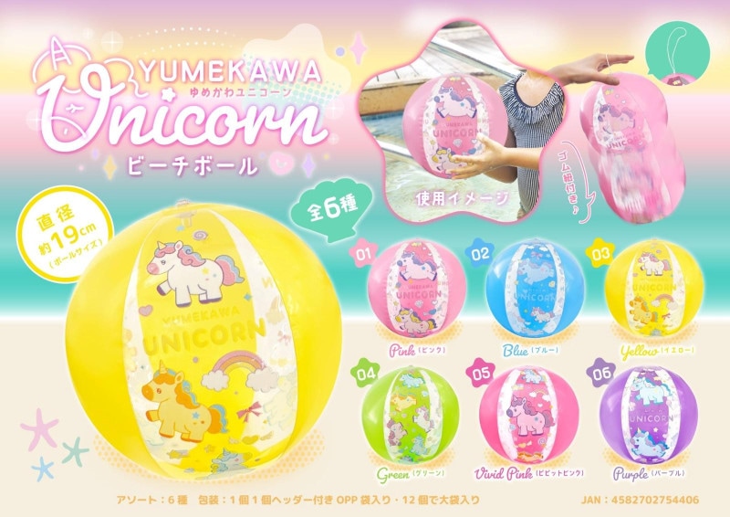 ゆうりん ゆめかわ 星空 ユニコーン ラベンダー×パープル ゆめかわユニコーン ビーチボール（192個入） | その他（Other
