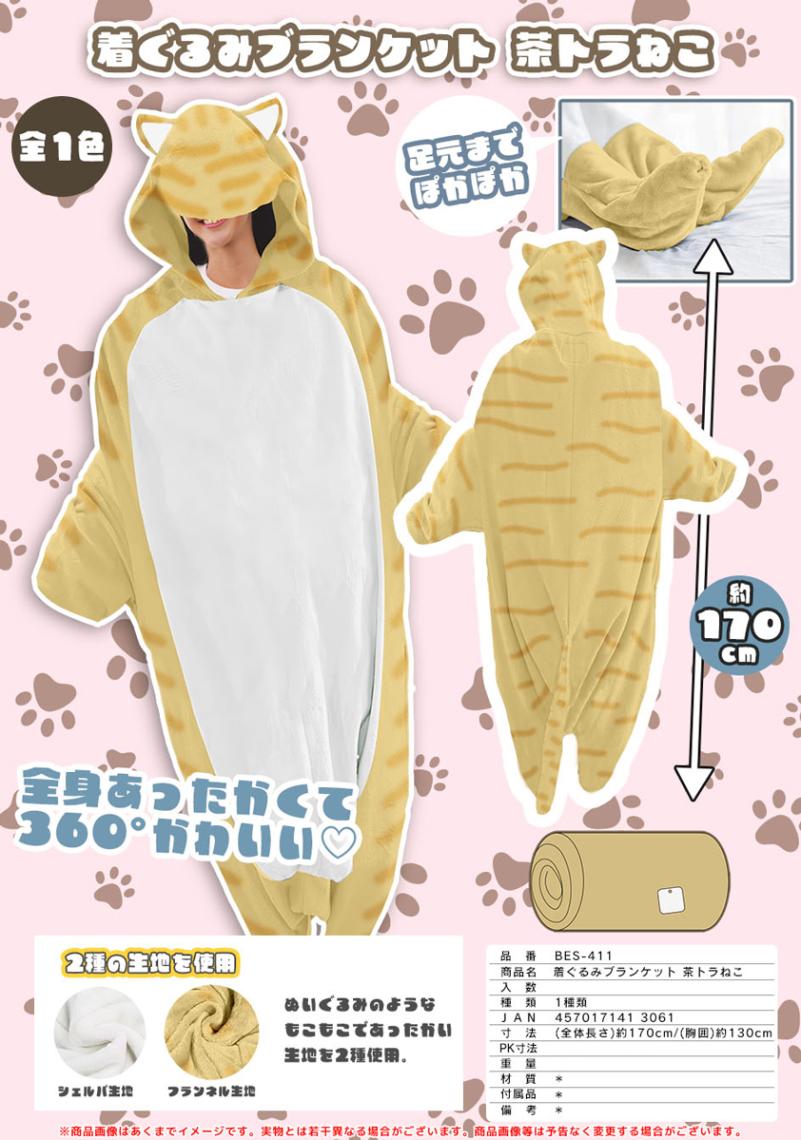 猫茶様 着ぐるみ オーダー 専用ページ 猫茶様 着ぐるみ オーダー 専用ページ