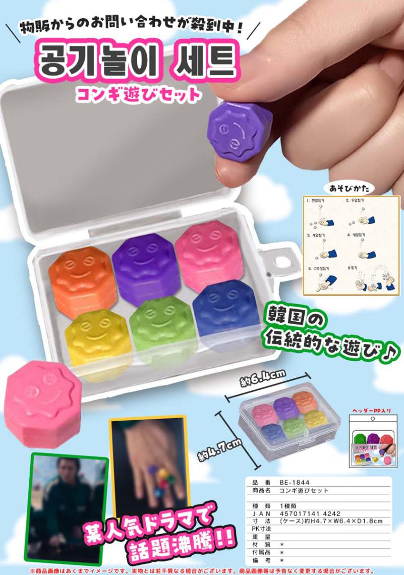 コンギ遊びセット（180個入） | その他（Other） | TOYS VENDOR