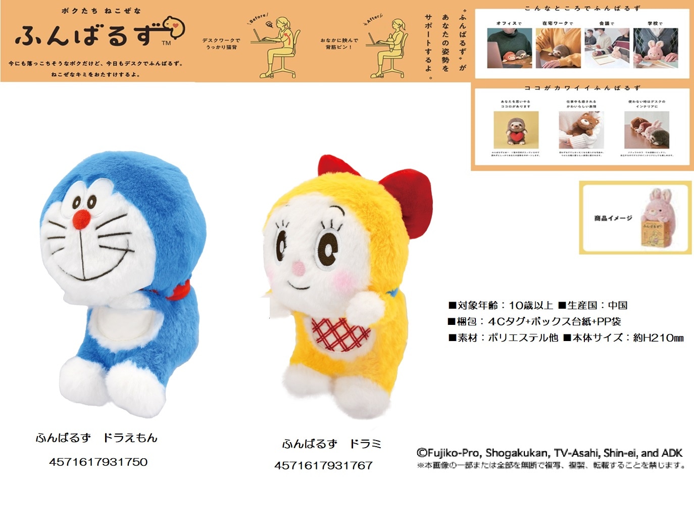 【新品未開封】ドラえもん KLIPPAN ブランケット(face) ドラえもん ふんばるず(24個入) | その他(Other) | TOYS