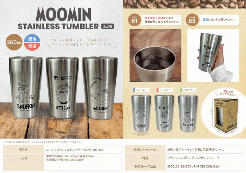 ムーミン　新作❣️二重タンブラー３個セット❣️ 山加商店 ムーミン タンブラー ステンレス / 二重タンブラー S