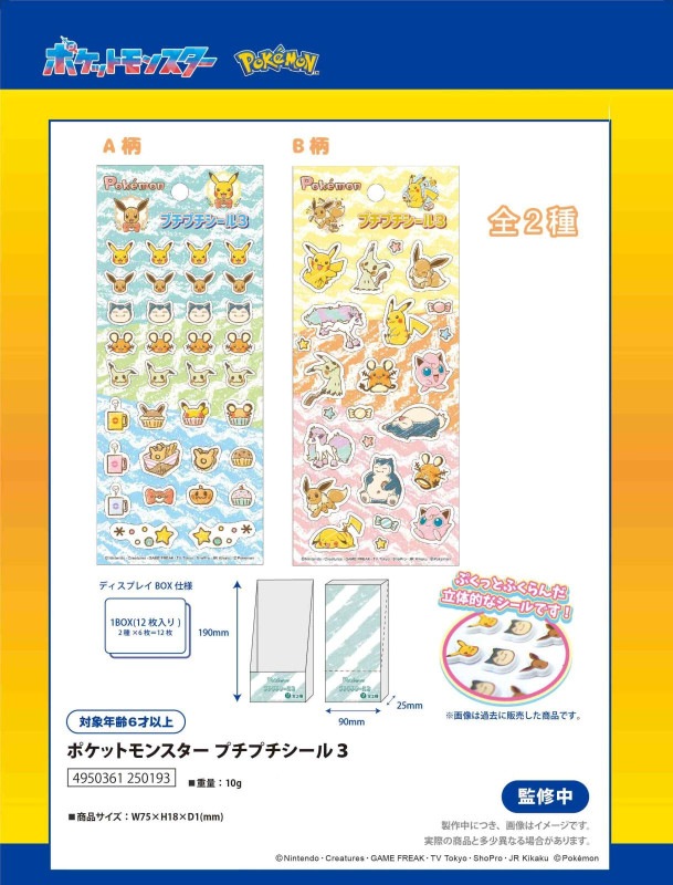 ポケモンシール　旧　まとめ売り　337枚　バッチ付き Yahoo!オークション -「ポケモンシール 初代」の落札相場・落札価格