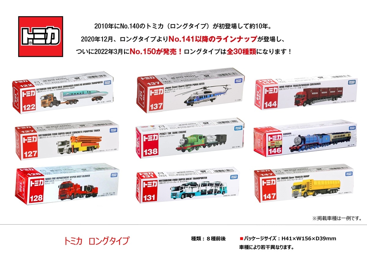 ミニカーショップ ケンボックス ロングトミカレクサスGAZOO