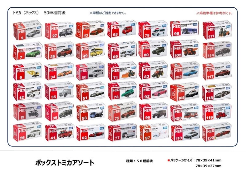 【未使用品】トミカ KUOSHOなど各種 七台まとめ売り ミニカーショップ ケンボックス トミカ 特注・その他☆CN-11