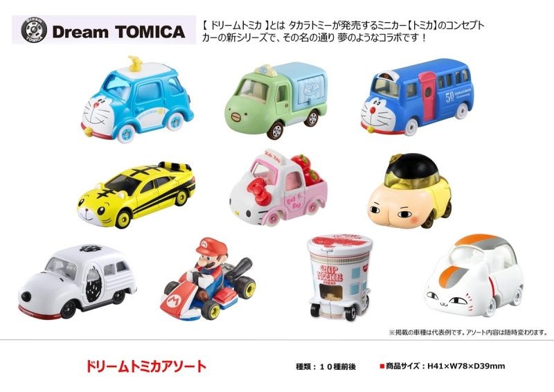 まとめ売り】トミカ 60台 ディズニー、ドリームトミカ含む