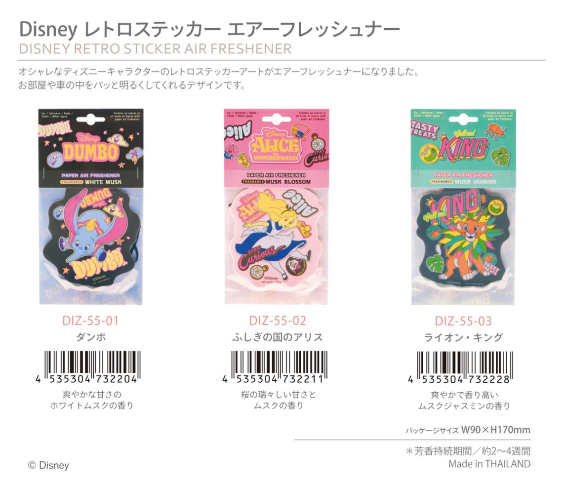 レトロ　ディズニーグッズ　まとめ売り l_XYq4oad0sThoGJyfmbQjHCmmFKRT