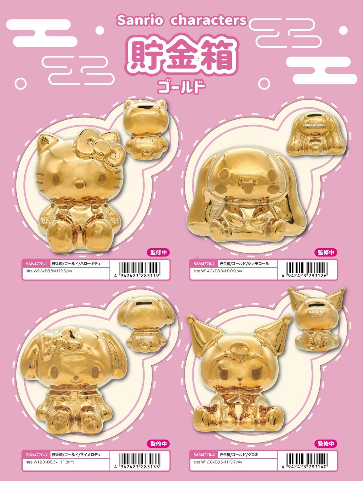 p*5様 まとめ売り サンリオ マイメロディ 招き猫 貯金箱 陶器 他小物二点 サンリオ」貯金箱/ゴールド(14個入) | サンリオ(Sanrio
