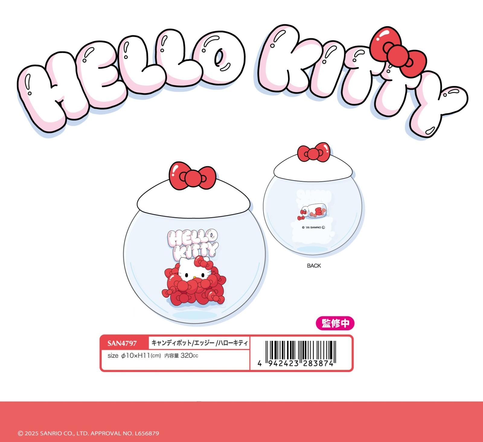 サンリオ」キャンディポット/エッジ―/ハローキティ（14個入