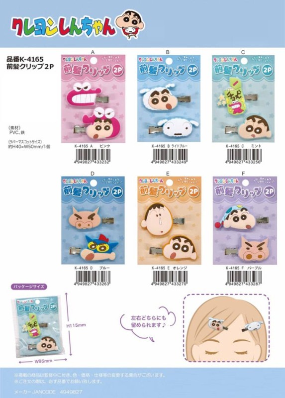 前髪クリップ おもち様 JOCHUM まめちぃ 前髪クリップ - メルカリ