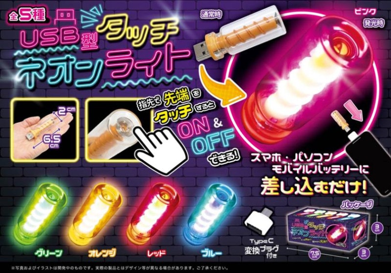ゼルダの伝説　ネオンライト USB電源 30cm x 25cm neonl-s-8.jpg