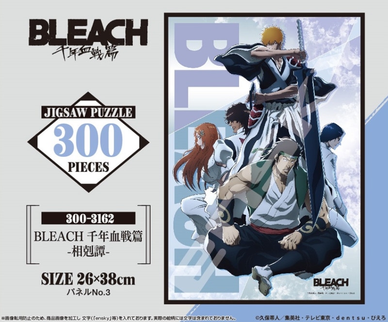 パズル」BLEACH 千年血戦篇 300-3162 BLEACH 千年血戦篇 -相剋譚