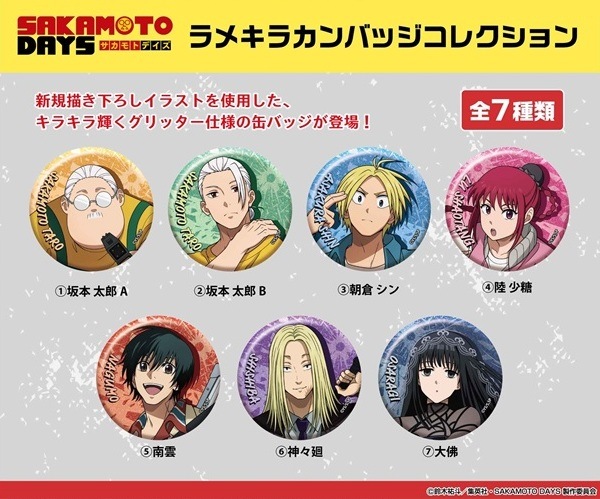 菅原孝支 ラメキラカンバッジ アニメ『ハイキュー!!』 ラメキラカンバッジコレクション3【1BOX