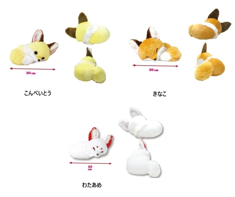 ちょコンとキツネ くるんとおねむ ようかん こんぺいとう ST ちょコンとキツネ くるんとおねむ ようかん こんぺいとう ST