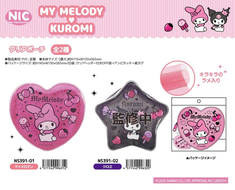 マイメロディ　マイメロ　クロミ　サンリオ　VT マイメロディ限定　CICA VT X SANRIO CHARACTERS マイメロディ・クロミ限定パッケージ
