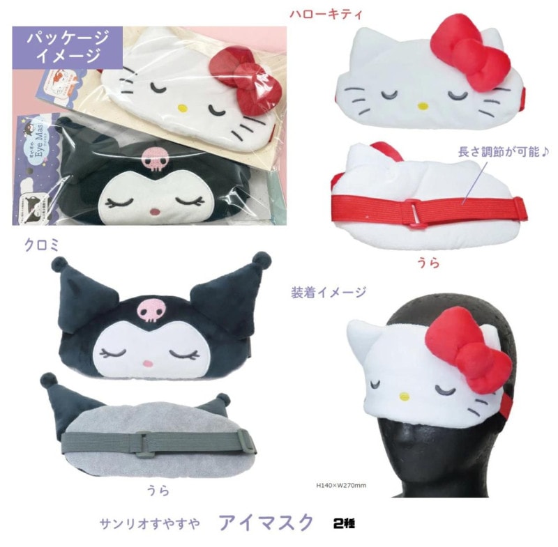 サンリオキャラクターシカマスク2箱 VTコスメティックス シカデイリースージングマスク<限定