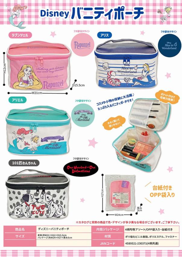 ディズニー50周年記念 バニティポーチ限定品 ディズニー・ワールド 50周年記念 バニティポーチ 新品未使用