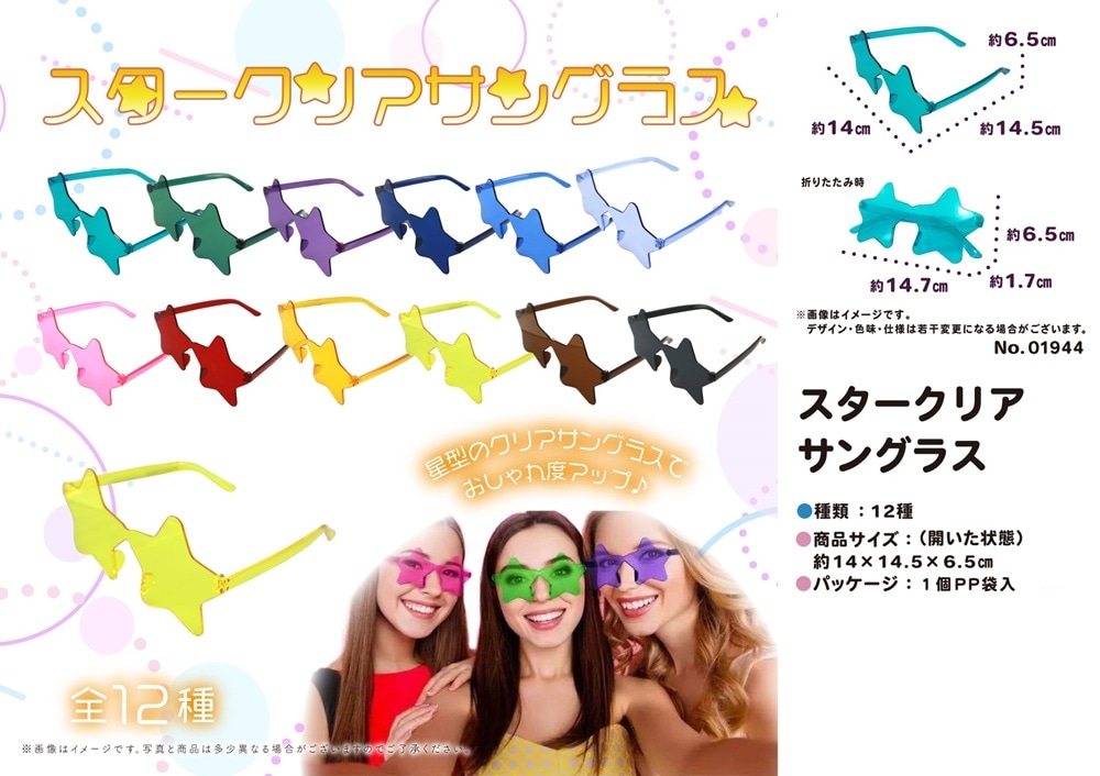 【美品】ChristianDior　STARLIGHT　スター　サングラス　眼鏡 DIOR クリスチャンディオール STARLIGHT YB7NN サングラス