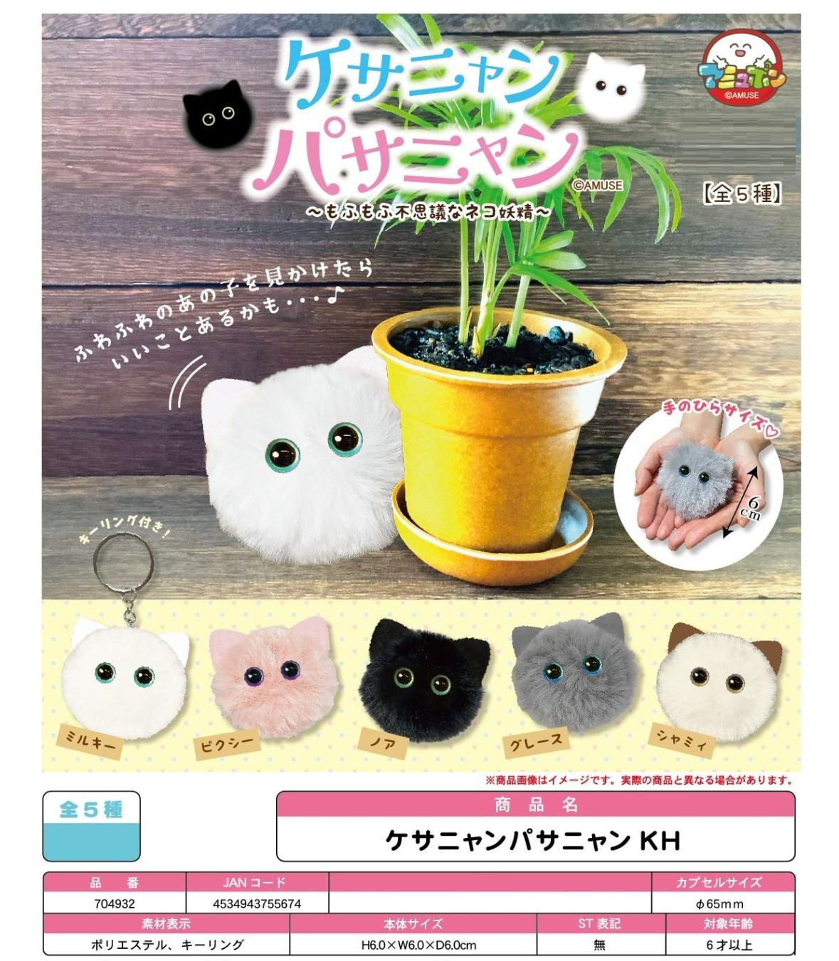 新品未開封　BUCK-TICK ナイショの薔薇の下 カプセルガチャ カプセルトイ BUCK-TICK展2025 | 世界はBUCK-TICK(*˘︶˘*).｡*♡で満ちている