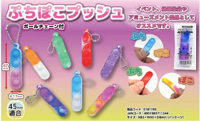 ふわもこページ ホイップデコ ぷちぽこプッシュ（600個入） | その他（Other） | TOYS VENDOR