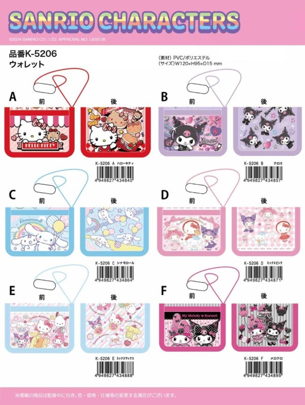 サンリオ　キャラクター　まとめ売り サンリオ on X: 