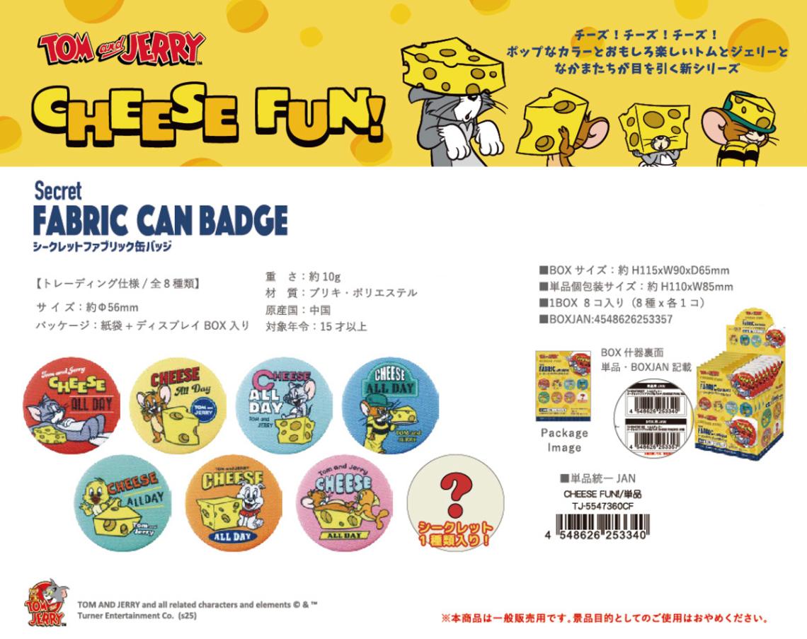 トムとジェリー シークレットファブリック缶バッジ CHEESE FUN
