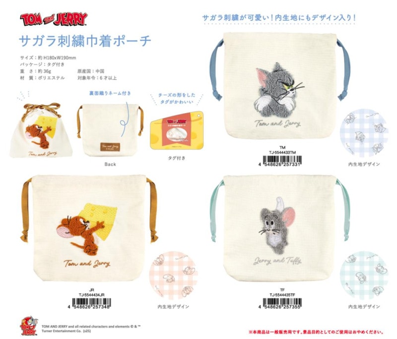 ⭐️専用⭐️ 巾着　パクパクポーチ　エコティッシュカバー　トートバッグ　テトラポーチ 54988bd3a2d6f8572766e424ef1be6