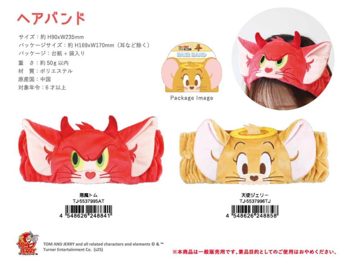 かなえく　トムとジェリー＆ワンピース悪魔の実セット W-TJ1393-JERRY.jpg