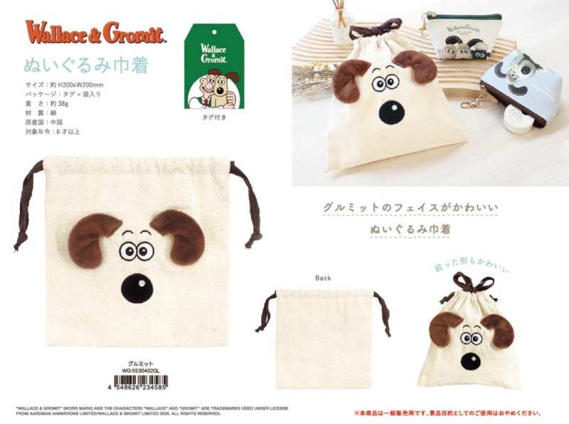 Wallace&Gromit ウォレスとグルミット ぬいぐるみ バッグ Wallace&Gromit ウォレスとグルミット ぬいぐるみ バッグ - メルカリ