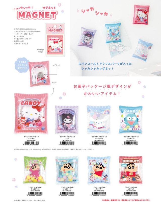 新品未使用★クレヨンしんちゃん PPカード、マグネットくじセット レトロ 駄菓子 クレヨンしんちゃん マグネットくじセット レトロ 駄菓子 - メルカリ