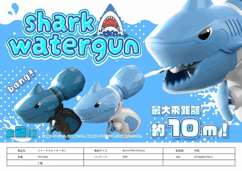 水鉄砲」シャークウォーターガン（96個入） | 水遊び玩具